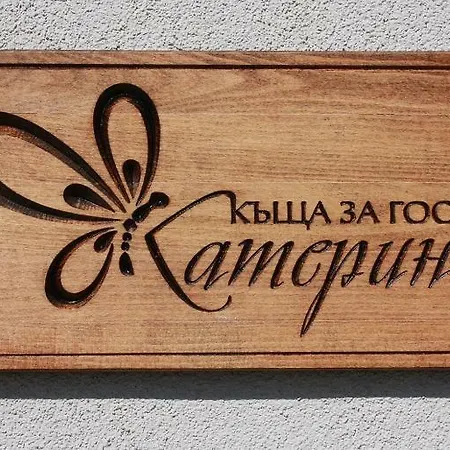 Katerina Guest house Kocherinovo